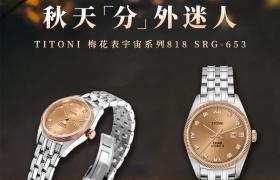 2026最新梅花Titoni保养服务中心地址实地探访报告